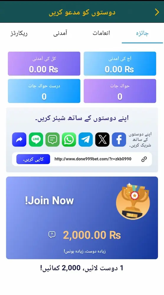 Done999 Game APK