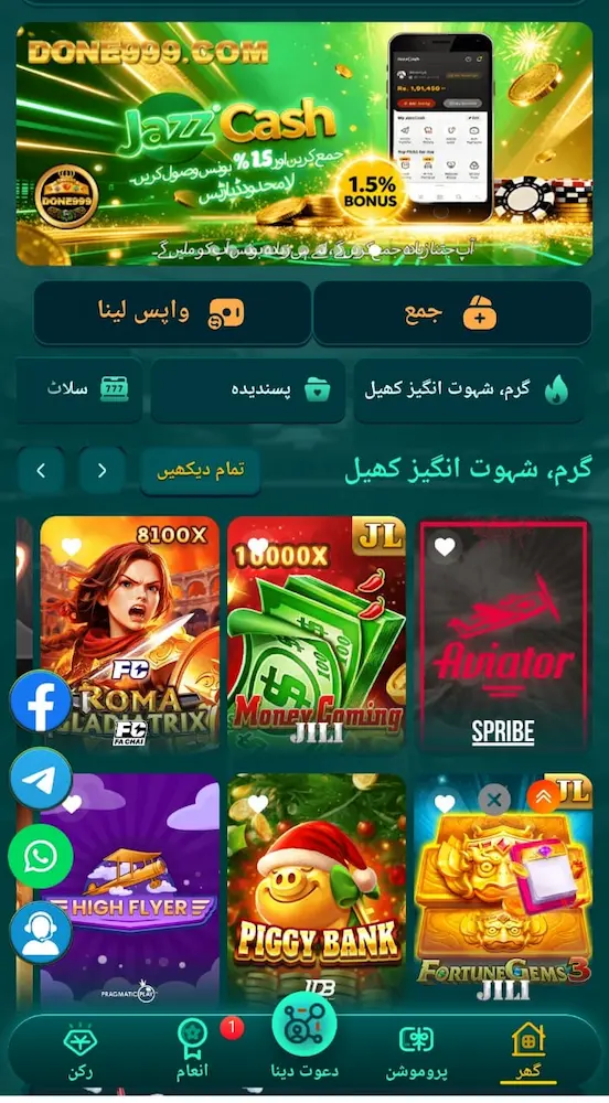 Done999 Game APK