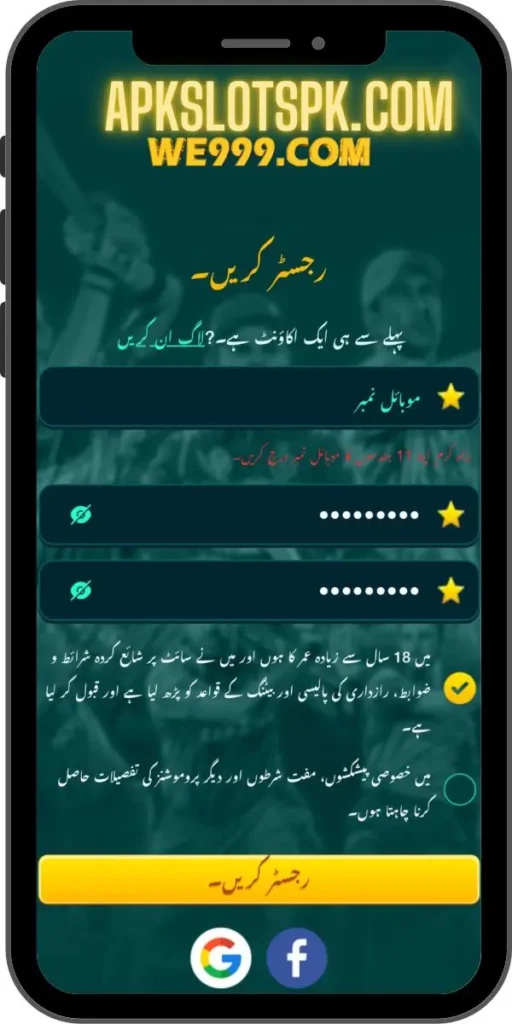WE999 Game APK