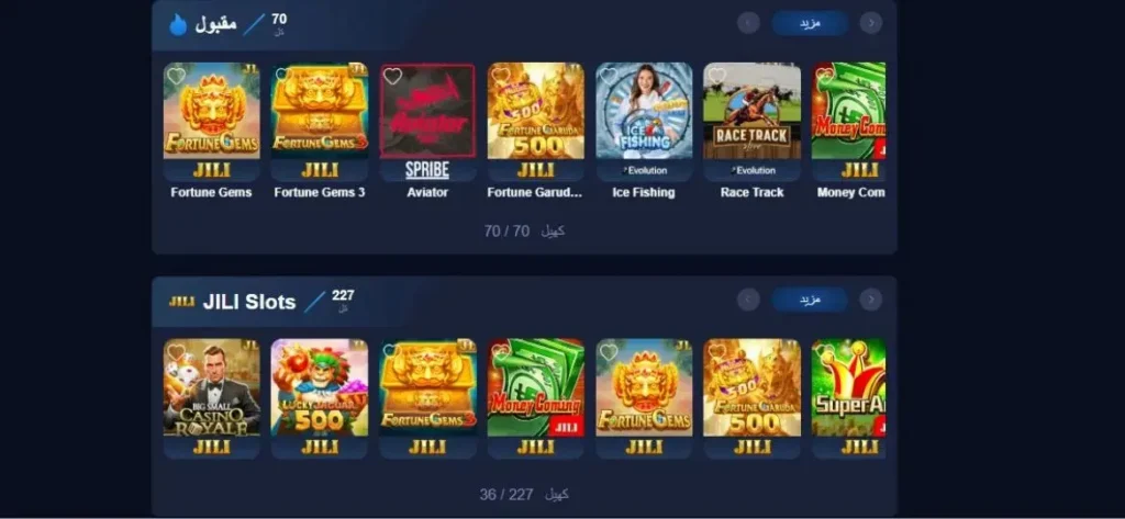 Playpkr Game APK